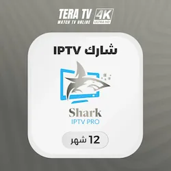 صورة منتج اشتراك شارك لمدة 12 شهر